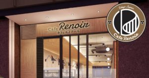 Cafe Renoir　外観