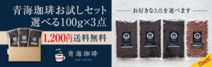 AOMI COFFEE